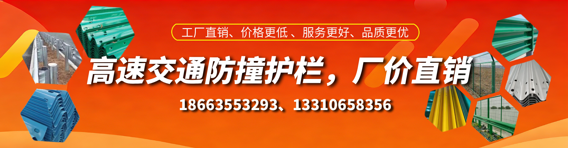 灵宝防撞护栏生产厂家